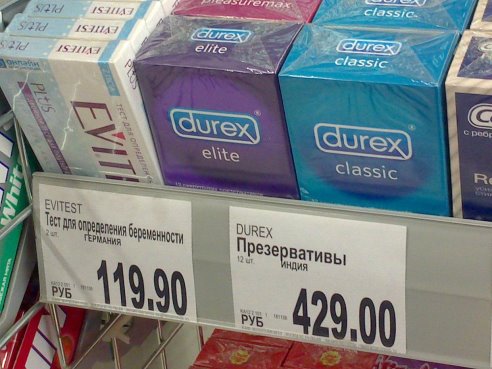Где Купить Дешевые Презервативы